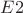${E2}$