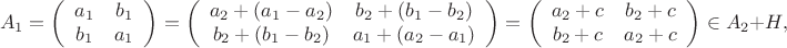 $$A_1=\left(\begin{array}{cc}a_1&b_1\\b_1&a_1\end{array}\right)=\left(\begin{array}{cc}a_2+(a_1-a_2)&b_2+(b_1-b_2)\\b_2+(b_1-b_2)&a_1+(a_2-a_1)\end{array}\right)=\left(\begin{array}{cc}a_2+c&b_2+c\\b_2+c&a_2+c\end{array}\right)\in A_2+H,$$