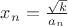 $x_n=\frac{\sqrt k}{a_n}$