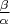 $\frac{\beta}{\alpha}$