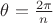 $\theta =\frac{2\pi}{n}$ $\theta =\frac{2\pi}{n}$