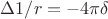 $\Delta 1/r = -4\pi \delta$