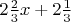 $2\frac {2} {3}x + 2\frac {1} {3}$