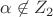 $\alpha \not \in Z_2$