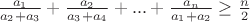 $\frac{a_1}{a_2+a_3}+\frac{a_2}{a_3+a_4}+...+\frac{a_n}{a_1+a_2}\ge \frac{n}{2}$