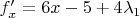 $f'_x =6x-5+4\lambda_1$