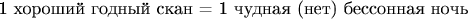 1 хороший годный скан = 1 чудная (нет) бессонная ночь