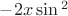 $-2x\sin{\x^2}$