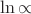 $\ln{\propto}$