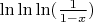 $\ln \ln \ln (\frac{1}{1-x})$