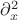 $\partial_x^2$