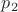 $\[{p_2}\]$