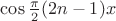 $\cos\frac{\pi}2(2n-1) x$