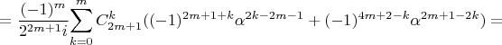 $=\dfrac{(-1)^{m}}{2^{2m+1}i}{\displaystyle \sum_{k=0}^{m}C_{2m+1}^{k}((-1)^{2m+1+k}\alpha^{2k-2m-1}+(-1)^{4m+2-k}\alpha^{2m+1-2k})}=$
