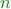 $\color[rgb]{0,0.5,0}n$