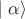 $ \mid \alpha \rangle $