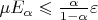 $\mu E_\alpha\leqslant\frac{\alpha}{1-\alpha}\varepsilon$