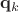 $\mathbf{q}_k$