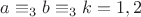 $a\equiv_3 b \equiv_3 k=1,2$