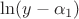 $\ln(y-\alpha_1) $