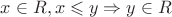 $x\in R, x \leqslant y \Rightarrow y \in R$ $x\in R, x \leqslant y \Rightarrow y \in R$