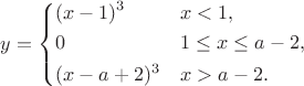 $y=\left\{\begin{aligned} &(x-1)^3 &&x<1,\\ &0 &&1\le x \le a-2,\\ &(x-a+2)^3 && x>a-2.\end{aligned}\right.$ $y=\left\{\begin{aligned} &(x-1)^3 &&x<1,\\ &0 &&1\le x \le a-2,\\ &(x-a+2)^3 && x>a-2.\end{aligned}\right.$