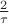 $\frac{2}{\tau}$