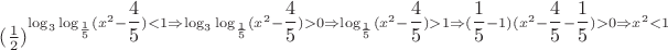 $(\frac{1}{2})^{\log_3\log_{\frac{1}{5}}(x^2-\dfrac{4}{5})<1 \Rightarrow \log_3\log_{\frac{1}{5}}(x^2-\dfrac{4}{5})>0\Rightarrow \log_{\frac{1}{5}}(x^2-\dfrac{4}{5})>1 \Rightarrow (\dfrac{1}{5}-1)(x^2-\dfrac{4}{5}-\dfrac{1}{5})>0\Rightarrow x^2<1$