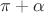 $\pi+\alpha$