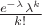 $\frac{e^{-\lambda}\lambda^k}{k!}$