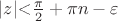 $\left\lvert z\right\rvert$<$\frac{\pi}{2}+\pi n - \varepsilon$
