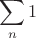 $\displaystyle\sum_n{1}$