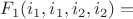 $F_1(i_1,i_1,i_2,i_2) =$