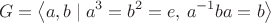 $$G=\left\langle a,b\mid a^3=b^2=e,\,a^{-1}ba=b\right\rangle$$