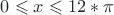 $0\leqslant x\leqslant 12* {\pi}$