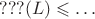$???(L) \leqslant \dots$