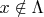 $x \notin \Lambda$