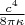 $\frac{c^4}{8 \pi \kappa}$