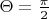 $\Theta = \frac{\pi}2$