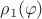 $\rho_1(\varphi)$