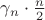 $\gamma_n\cdot\frac n2$