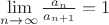 $\lim\limits_{n\to\infty}^{}\frac{a_n}{a_{n+1}}=1$