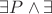 $ \exists P \wedge \exists$