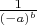 $ \frac{1}{(-a)^b} $