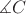 $$\measuredangle C$$