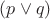 $(p\lor q)$