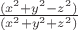 $\frac{(x^2 + y^2 - z^2)} { (x^2 + y^2 + z^2)}$ $\frac{(x^2 + y^2 - z^2)} { (x^2 + y^2 + z^2)}$
