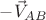 $-\vec{V}_{AB}$
