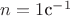 $n = 1 \text{с}^{-1}$ $n = 1 \text{с}^{-1}$