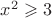 $x^2\geqslant 3$